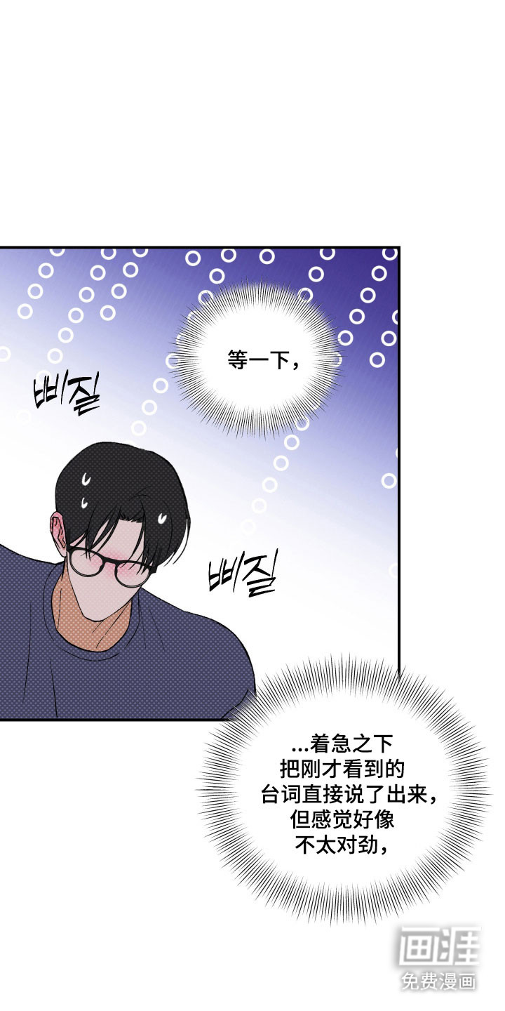 灵异同居法则漫画-图4