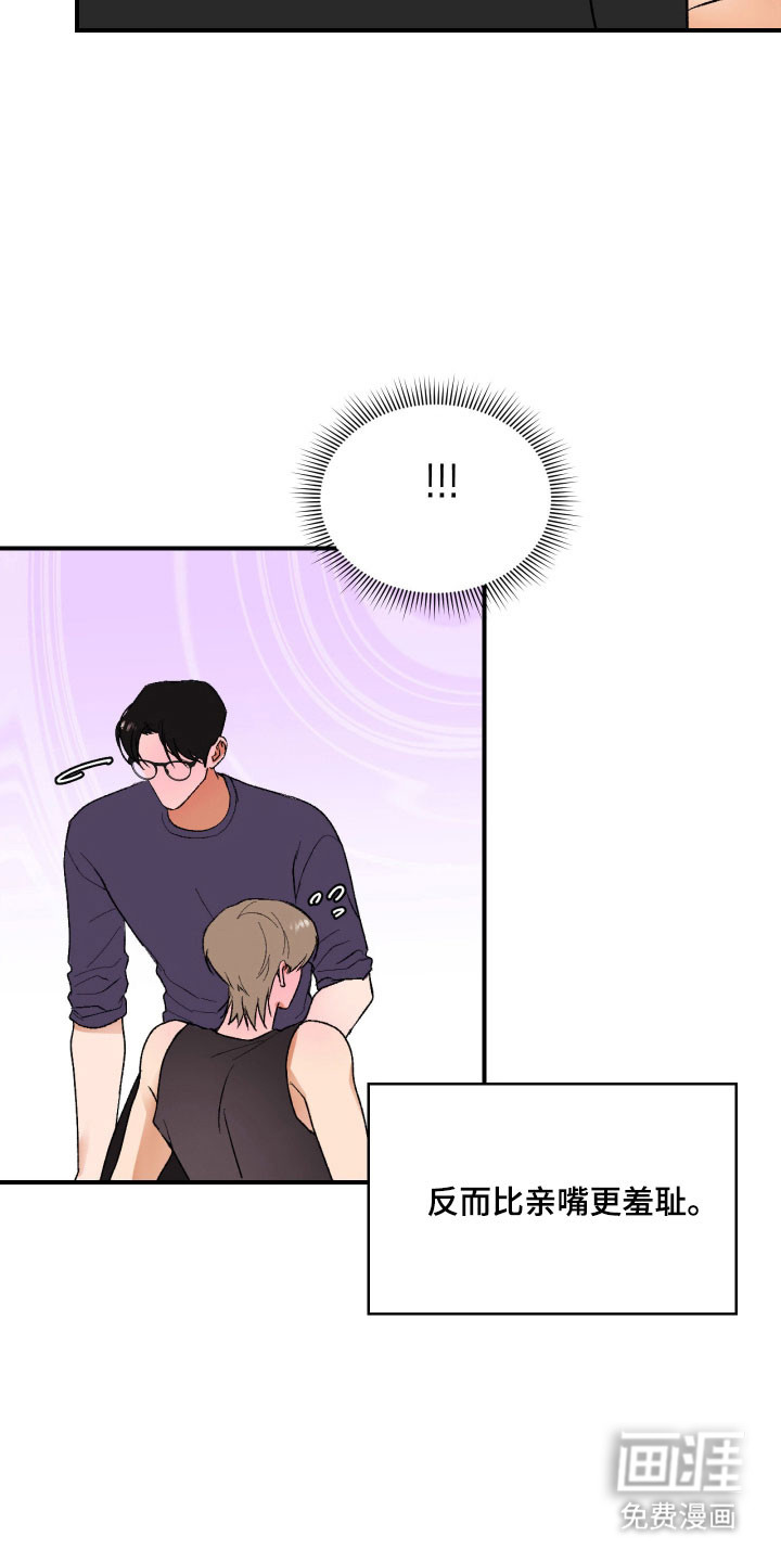 灵异同居法则漫画-图6