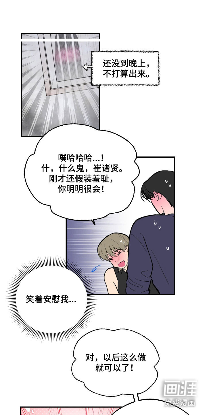 灵异同居法则漫画-图7