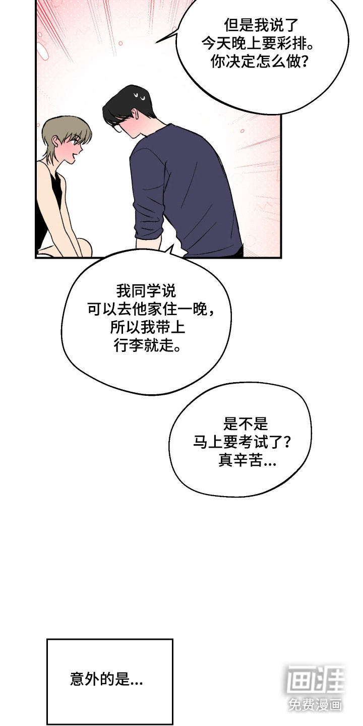 灵异同居法则漫画-图8