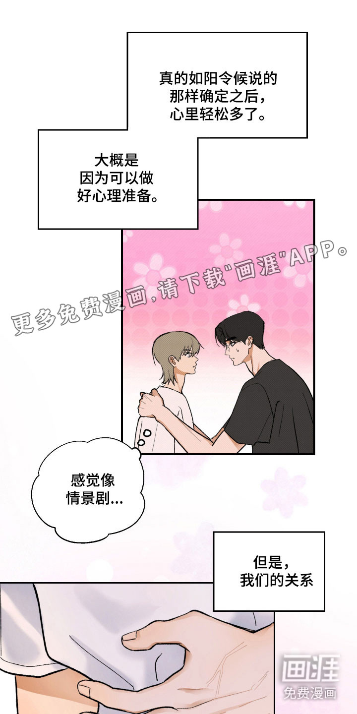 灵异同居法则漫画-图9