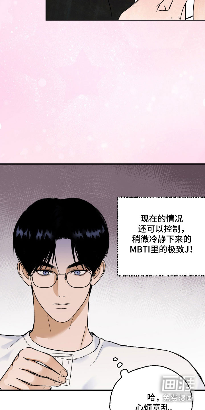 灵异同居法则漫画-图11
