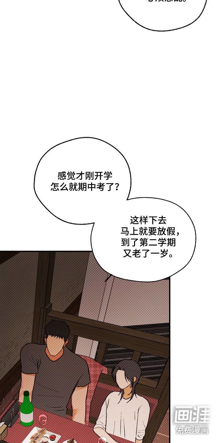 灵异同居法则漫画-图12