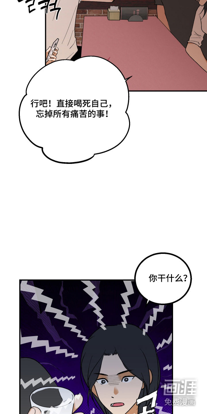 灵异同居法则漫画-图14
