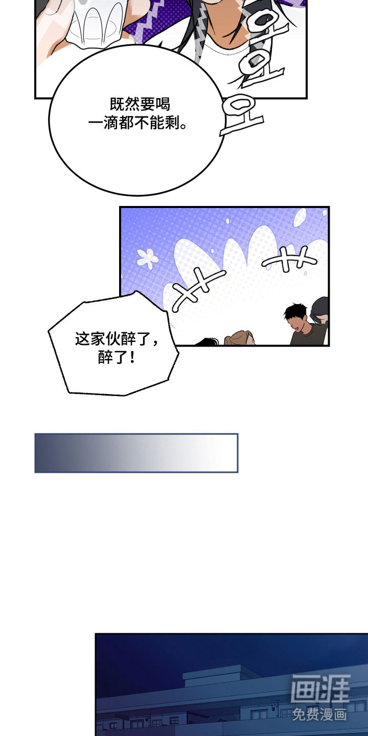 灵异同居法则漫画-图15
