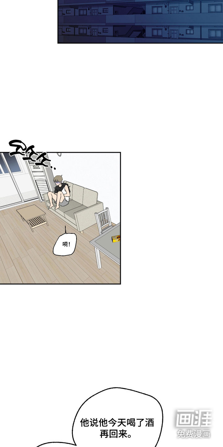 灵异同居法则漫画-图16