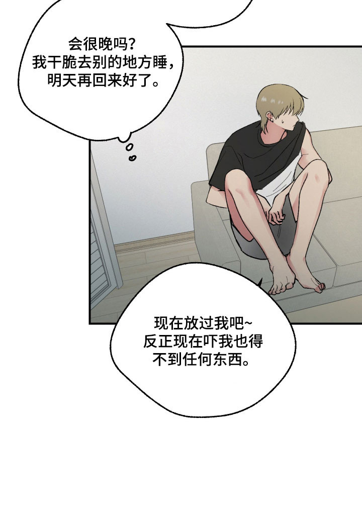 灵异同居法则漫画-图17