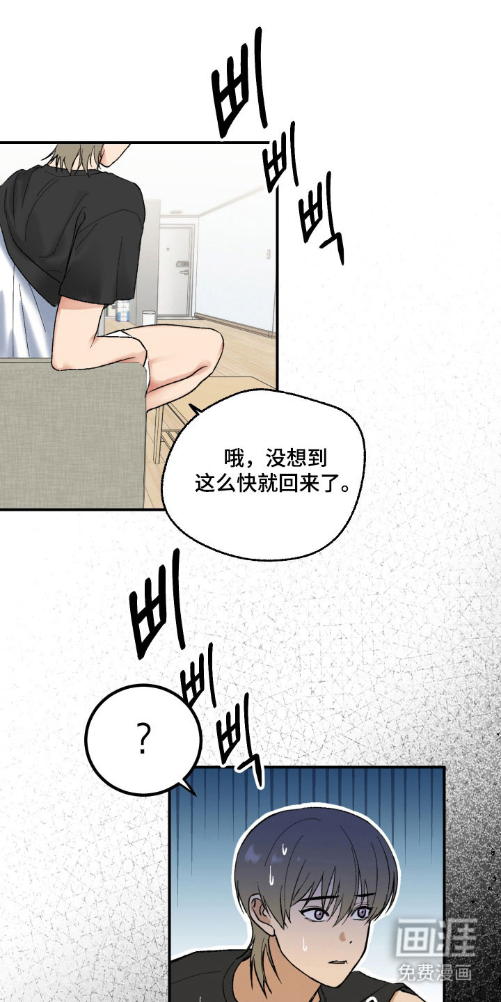 灵异同居法则漫画-图18