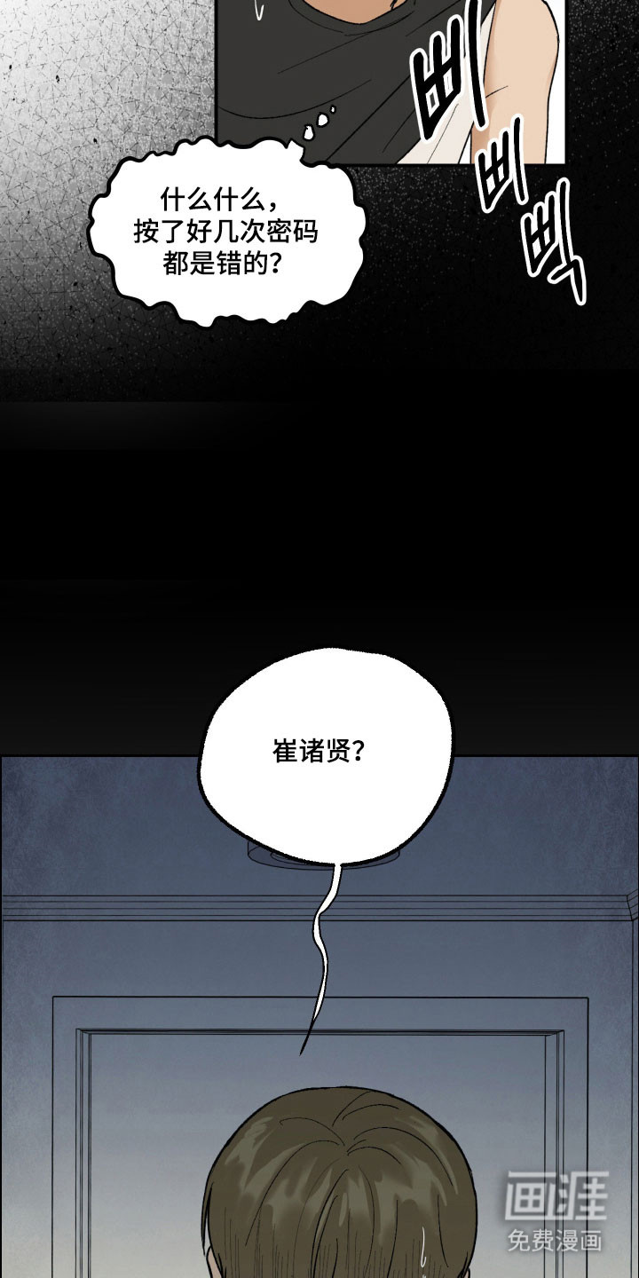 灵异同居法则漫画-图19