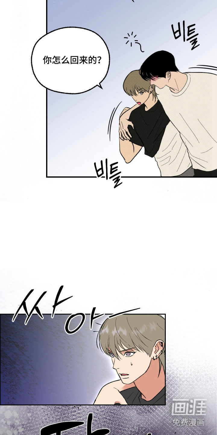 灵异同居法则漫画-图23