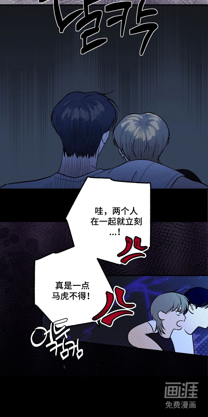 灵异同居法则漫画-图24