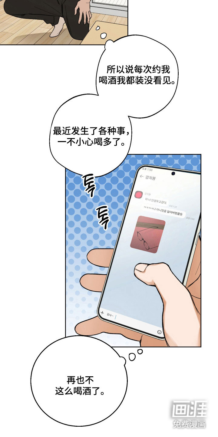 灵异同居法则漫画-图4