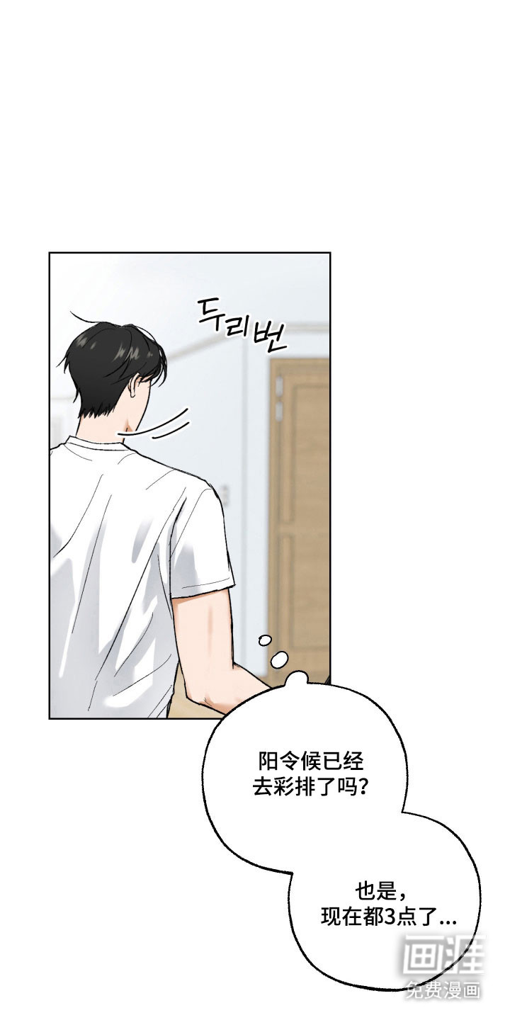 灵异同居法则漫画-图5