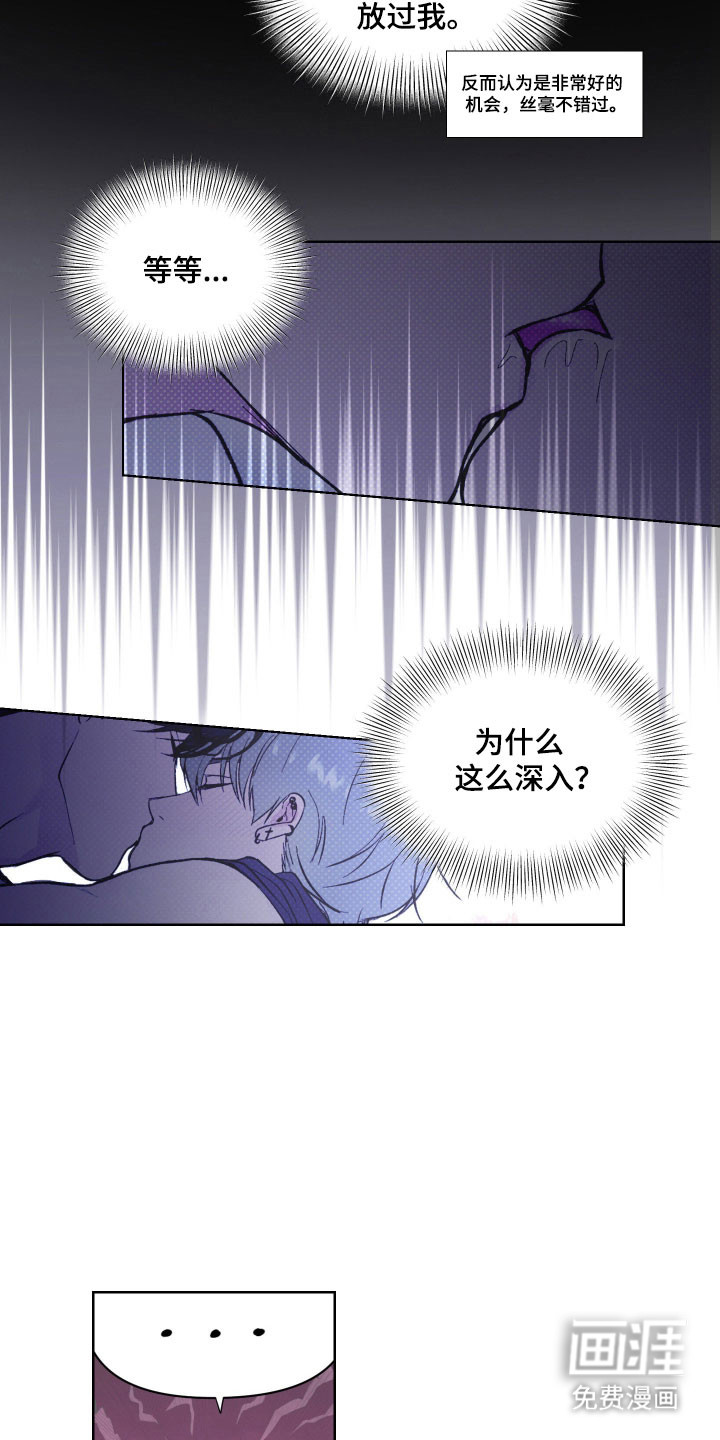 灵异同居法则漫画-图7
