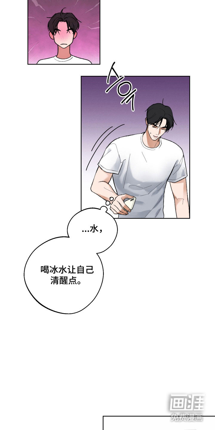 灵异同居法则漫画-图8