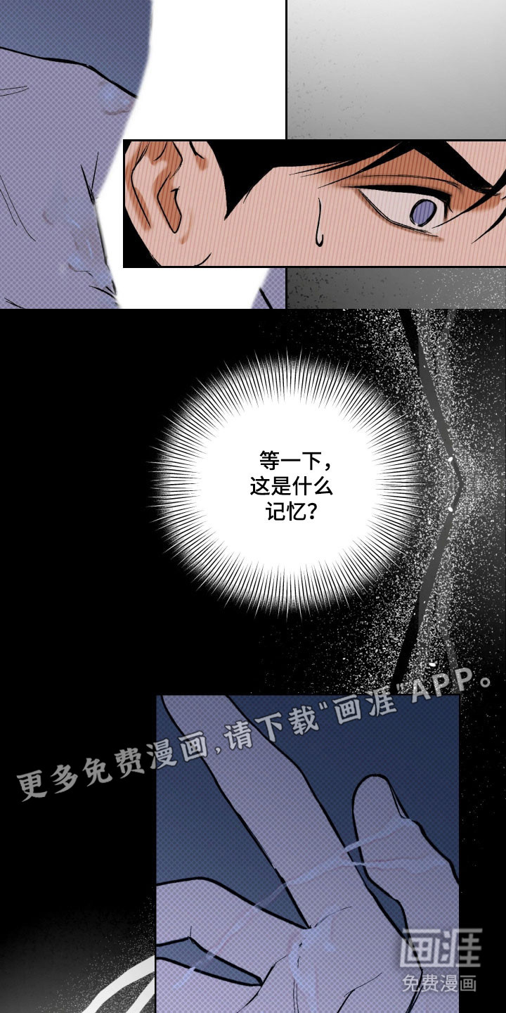 灵异同居法则漫画-图11