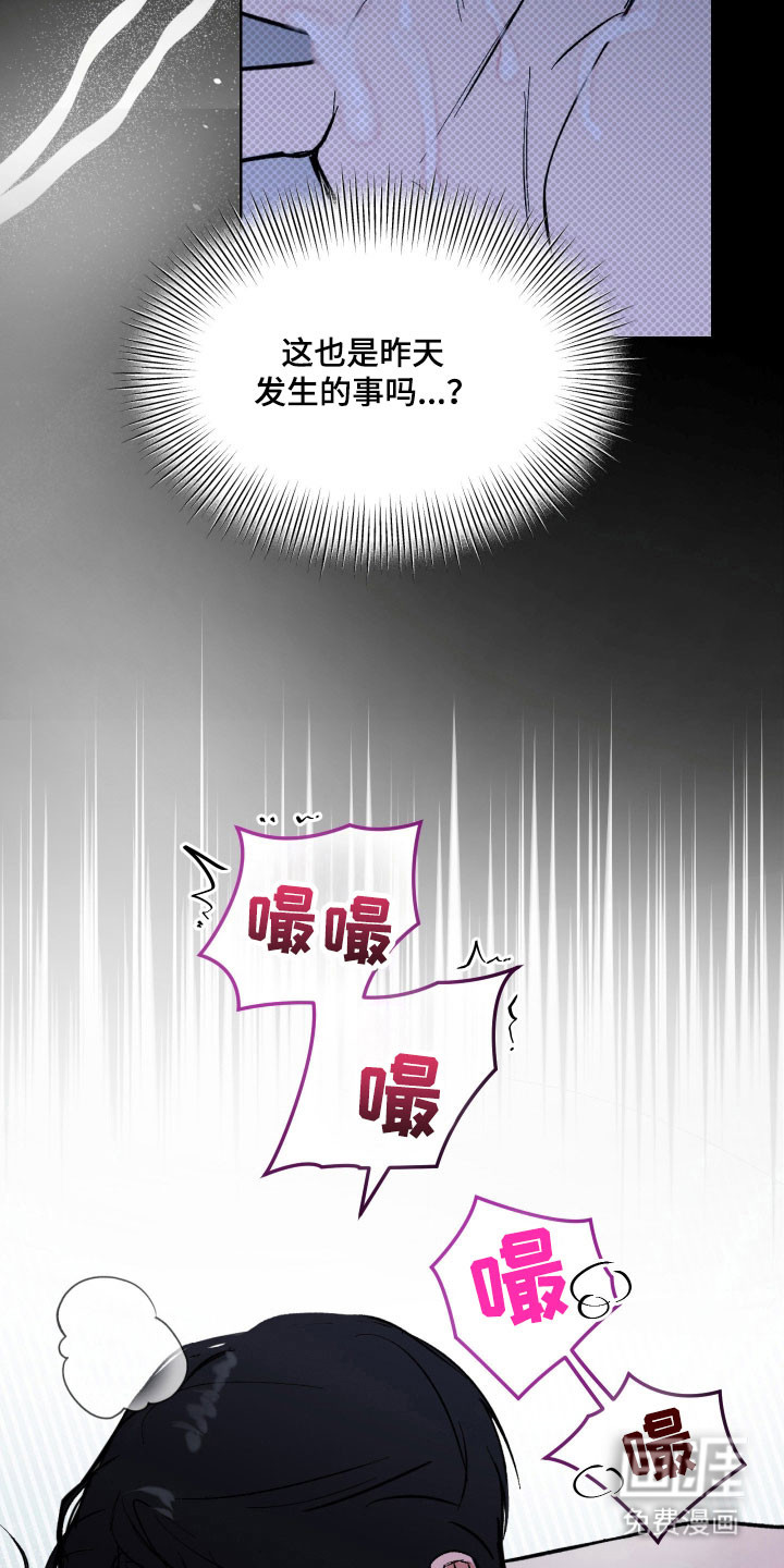 灵异同居法则漫画-图12