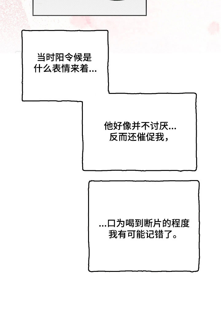 灵异同居法则漫画-图17