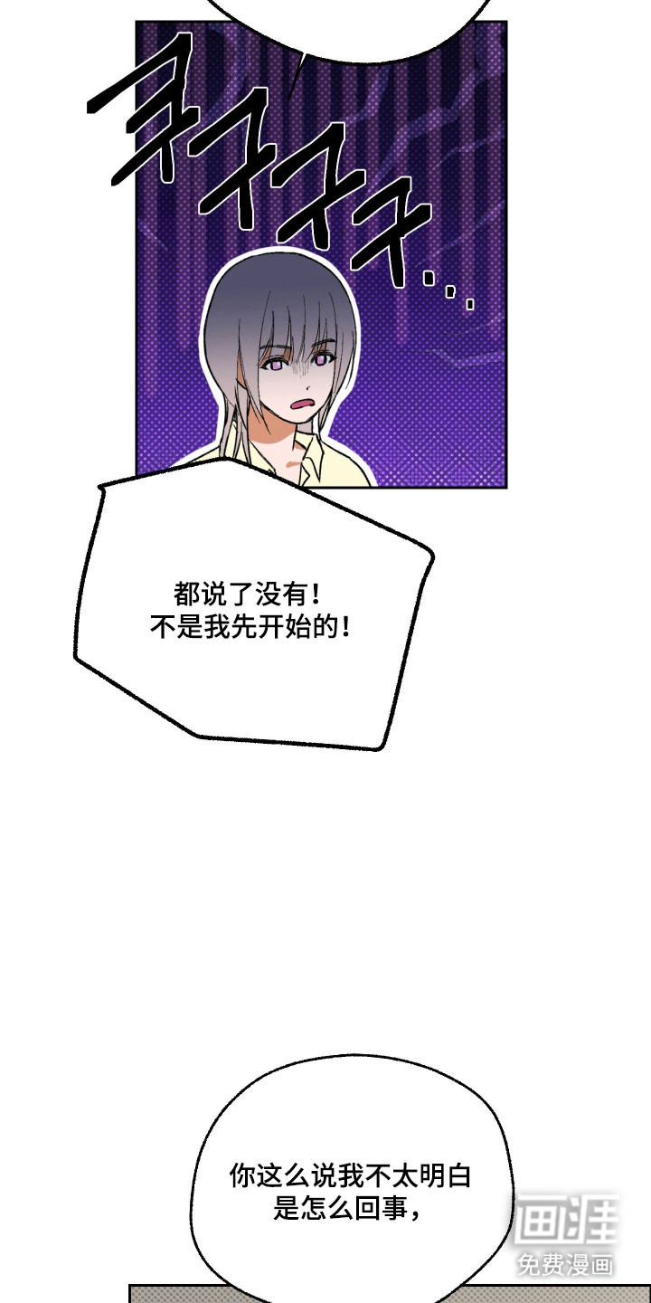 灵异同居法则漫画-图10