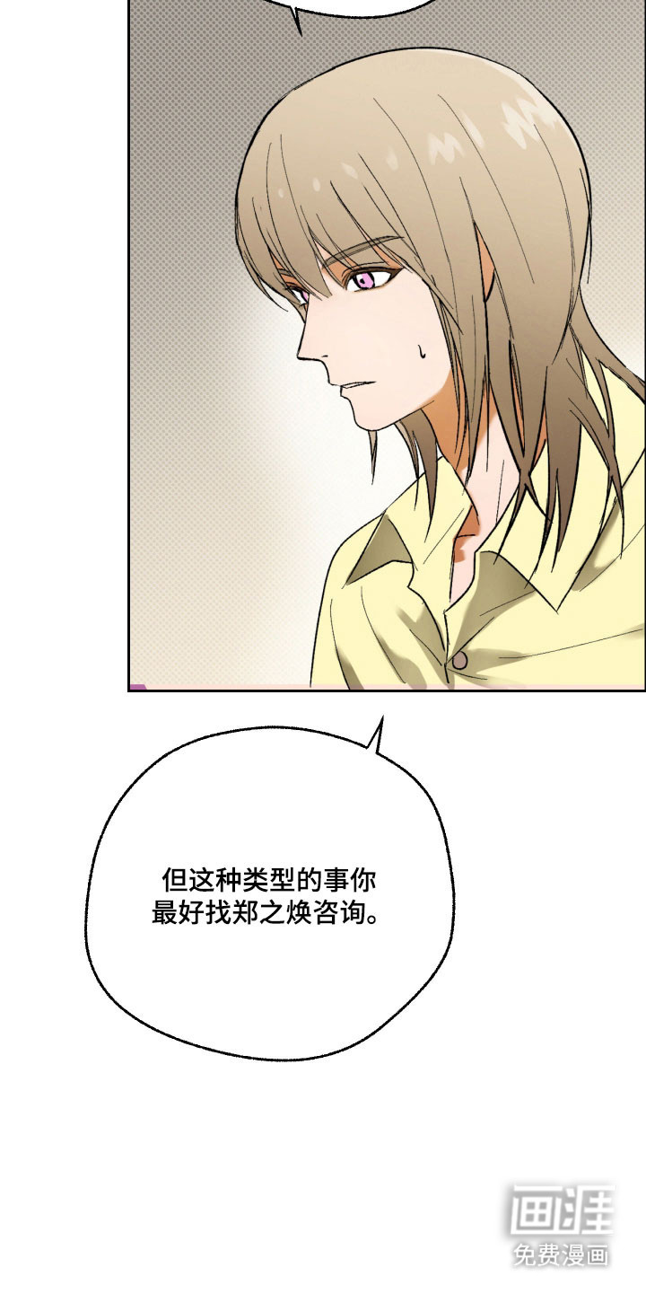 灵异同居法则漫画-图11