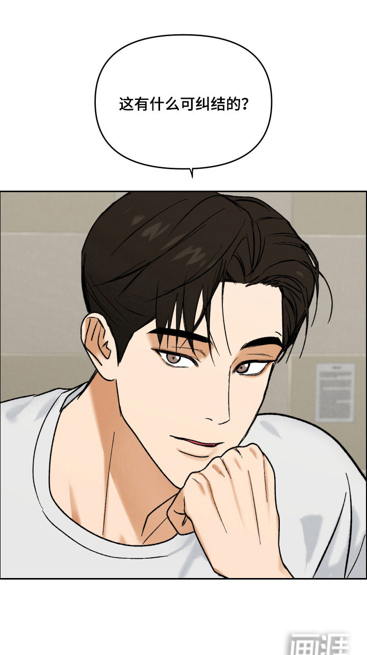 灵异同居法则漫画-图12