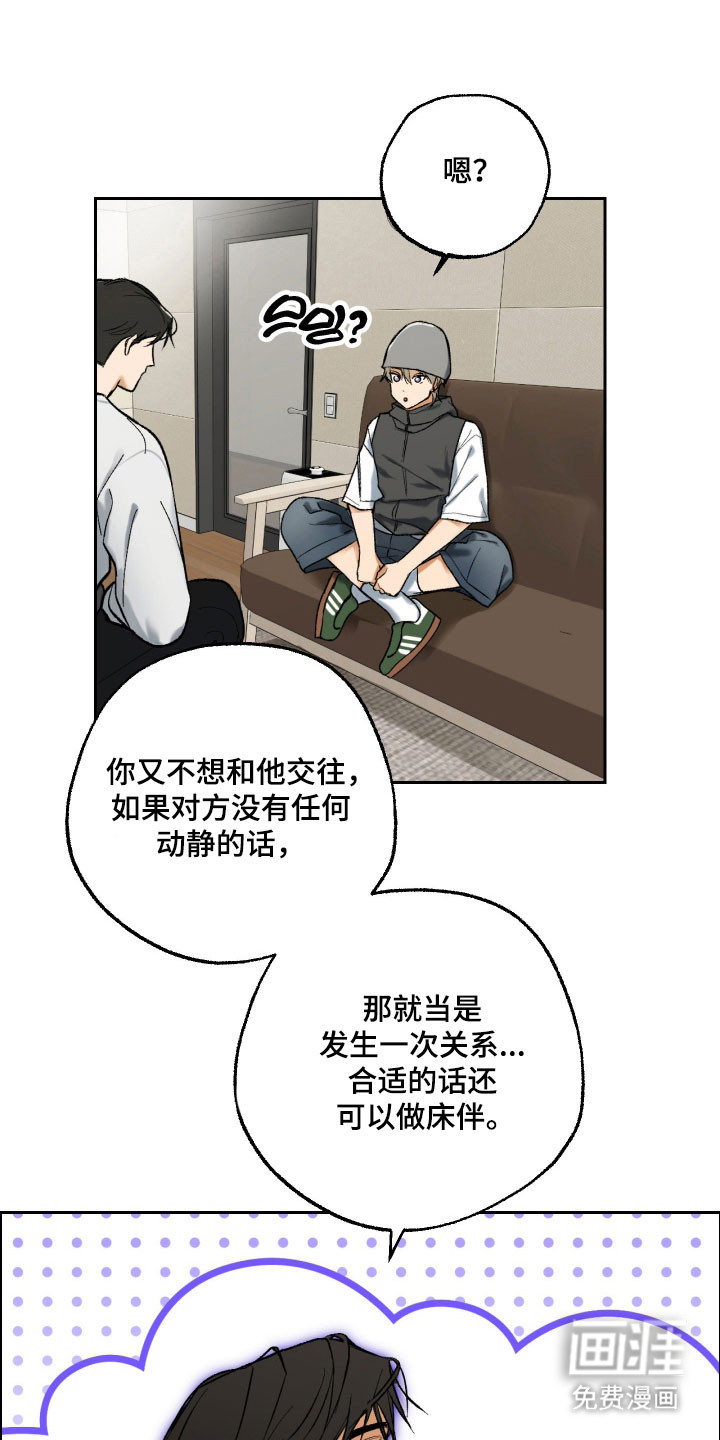 灵异同居法则漫画-图13