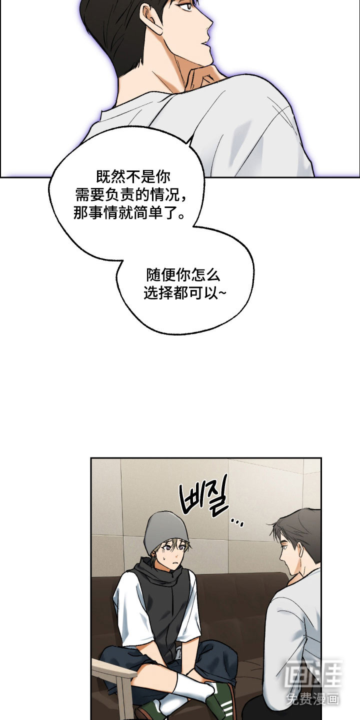 灵异同居法则漫画-图14