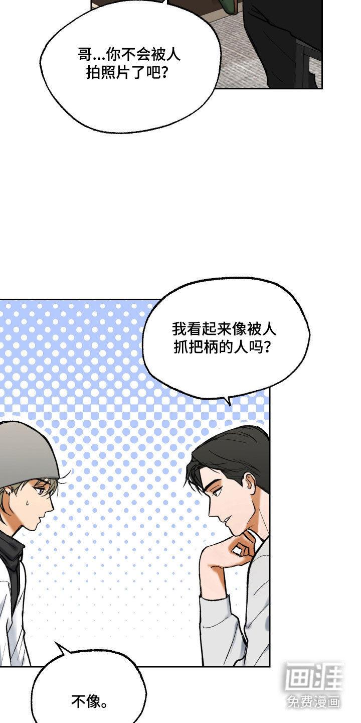 灵异同居法则漫画-图15