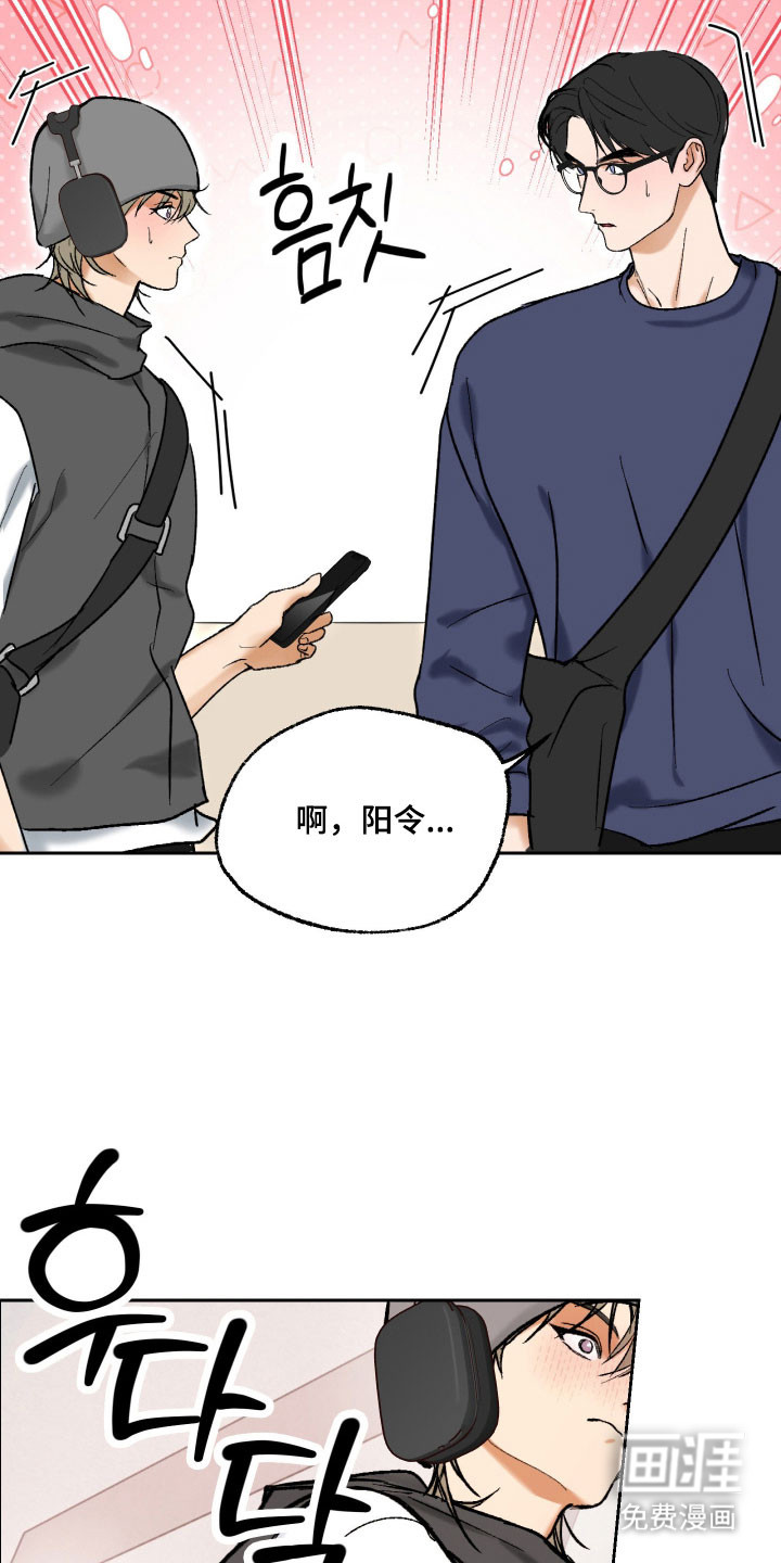 灵异同居法则漫画-图18