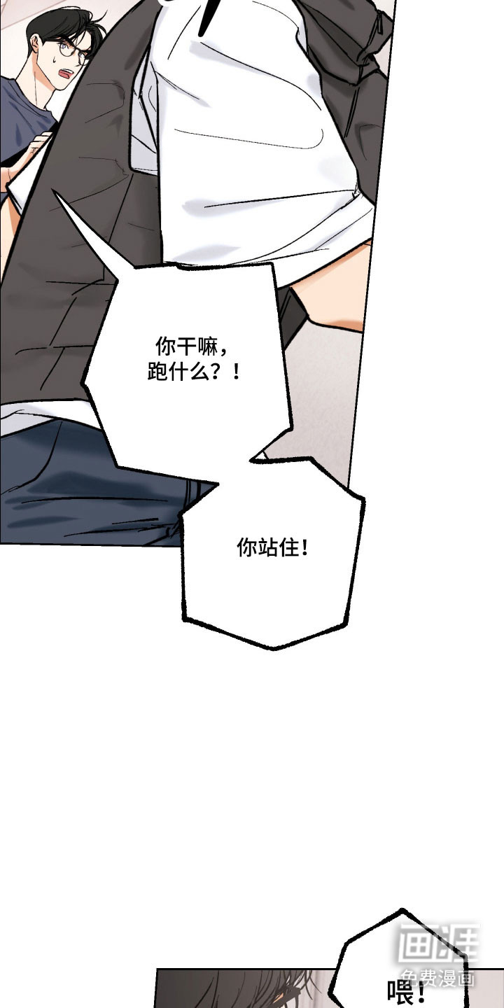 灵异同居法则漫画-图19