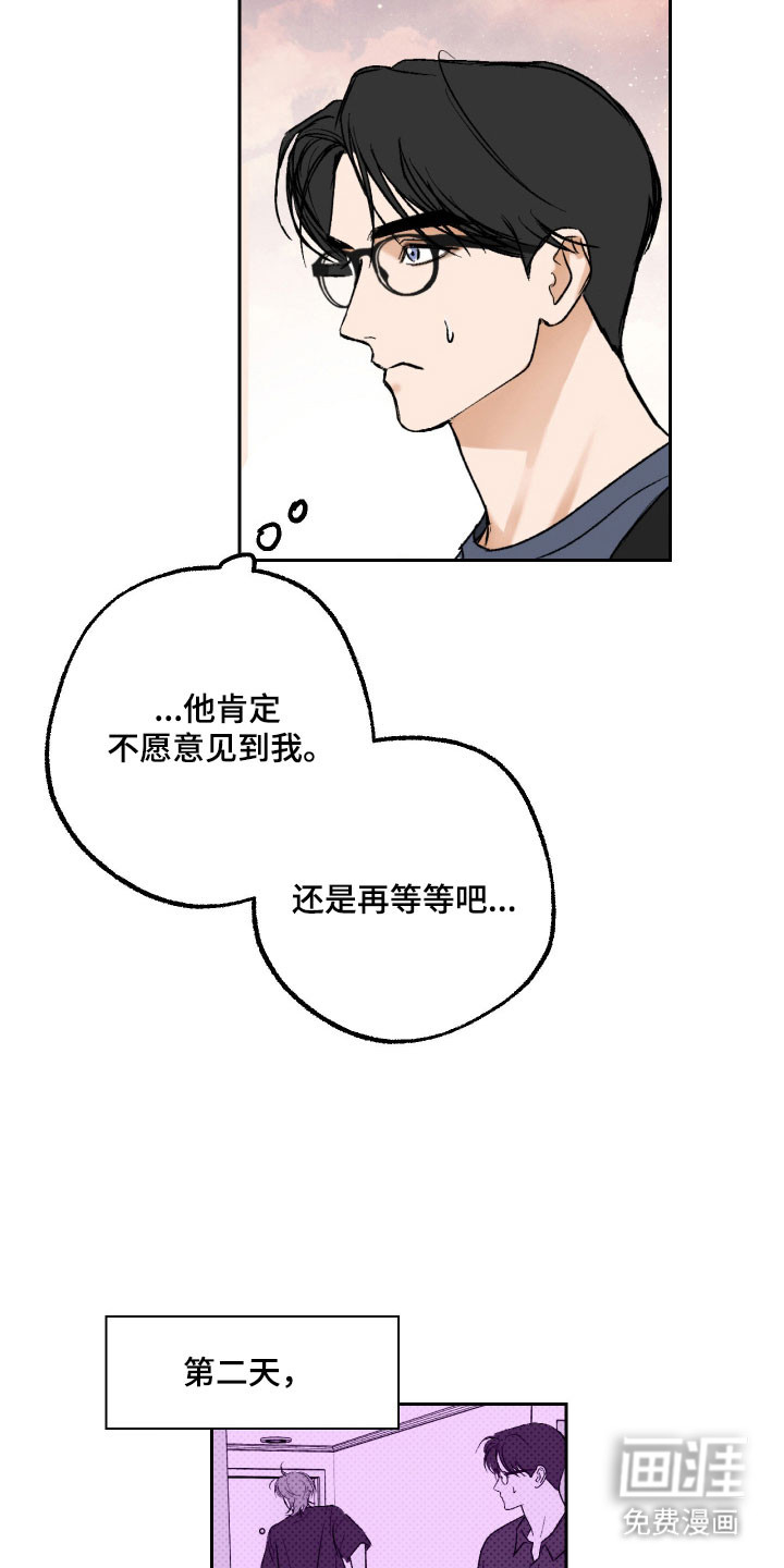 灵异同居法则漫画-图21