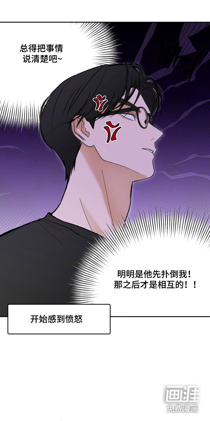 灵异同居法则漫画-图23