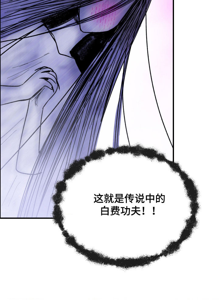 灵异同居法则漫画-图25