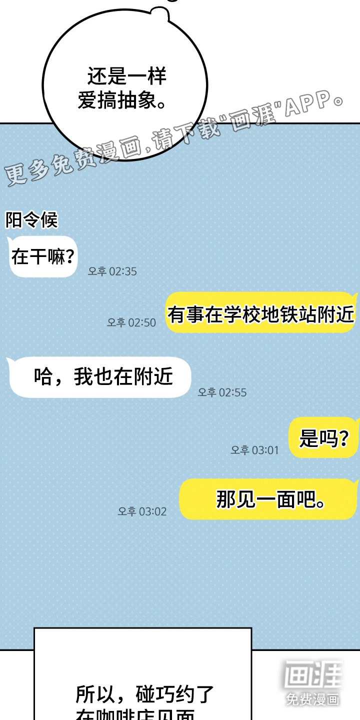 灵异同居法则第2话图