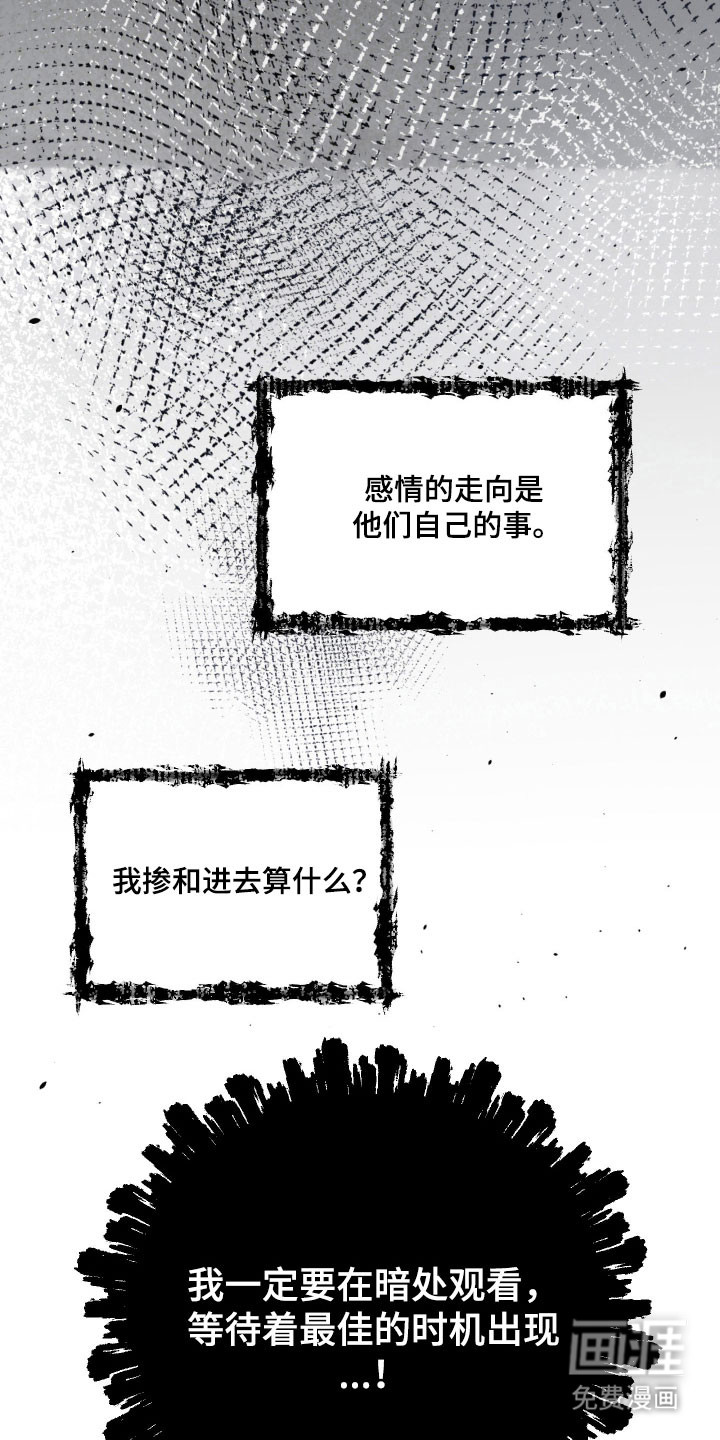 灵异同居法则漫画-图7