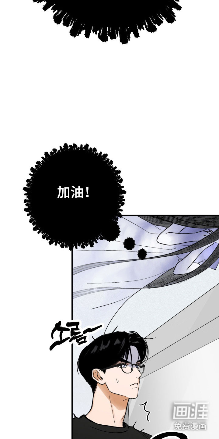 灵异同居法则漫画-图8