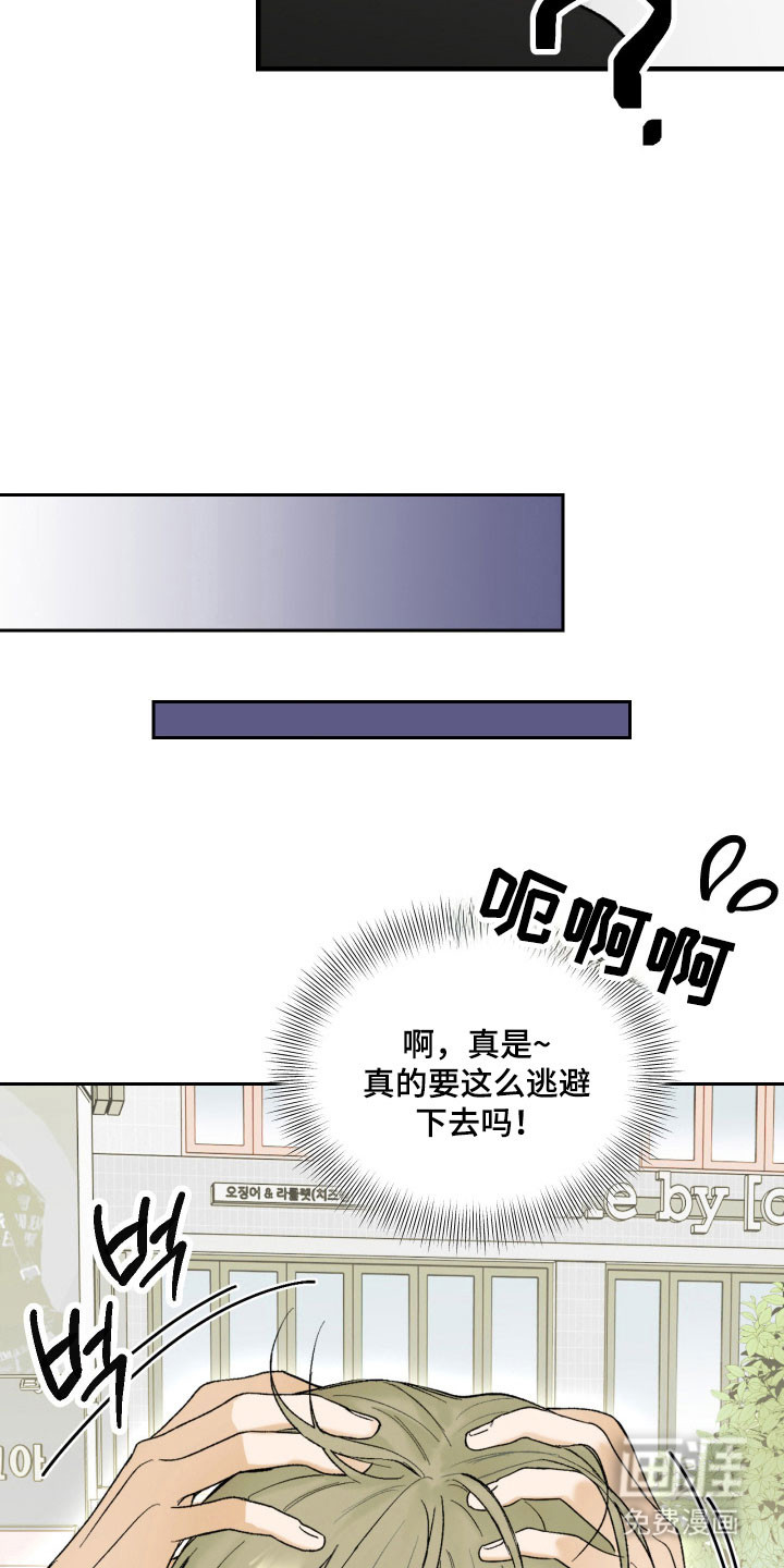 灵异同居法则漫画-图9