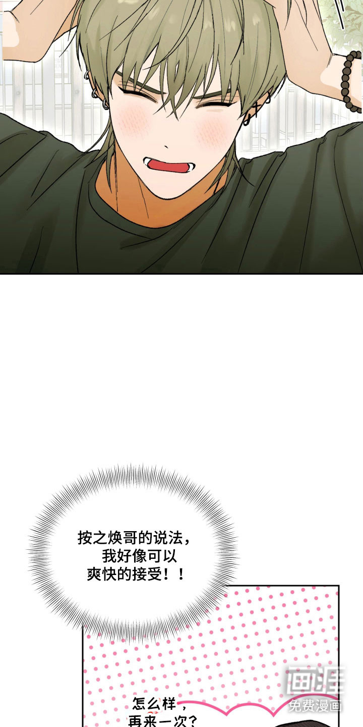 灵异同居法则漫画-图10
