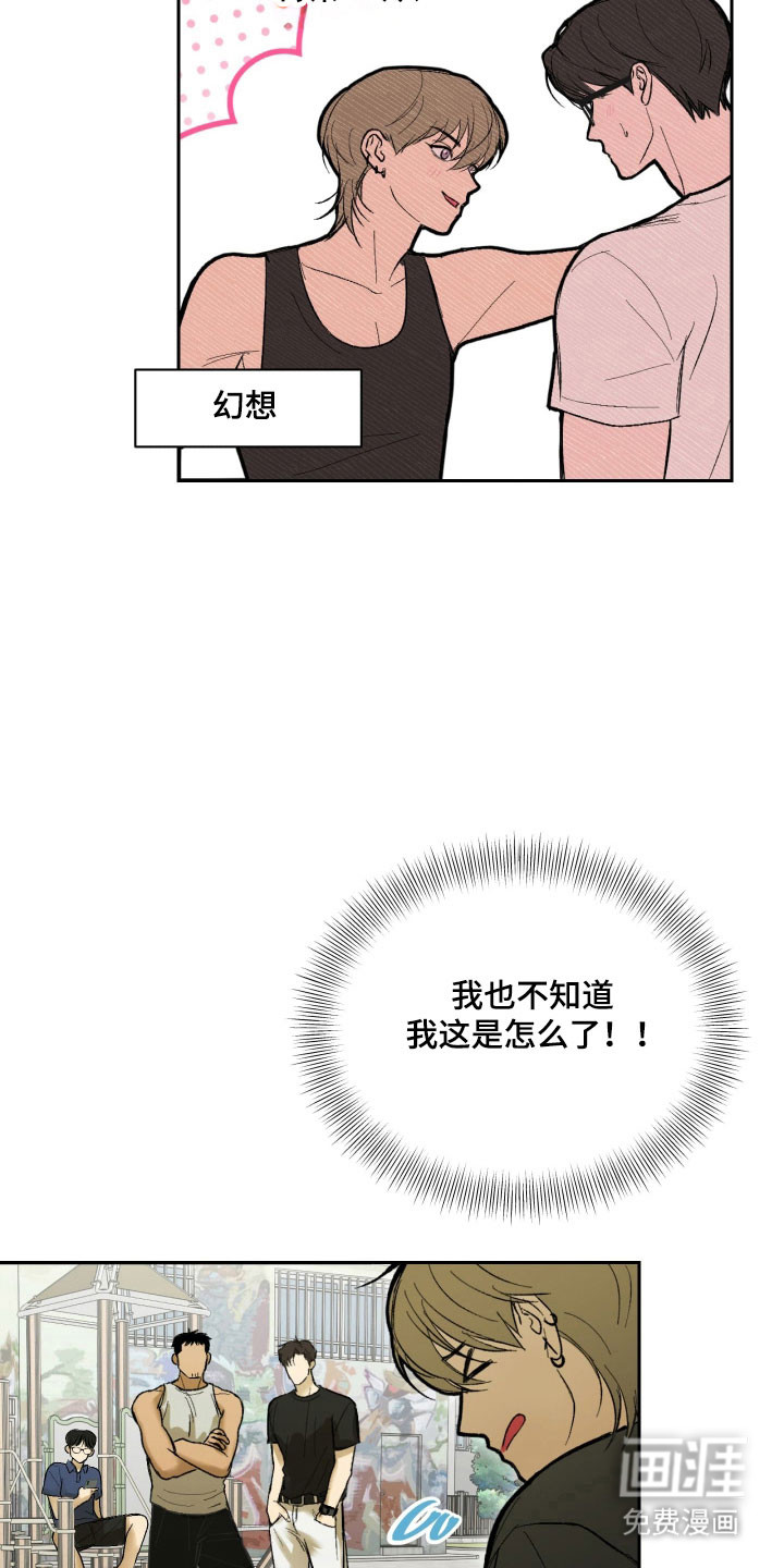 灵异同居法则漫画-图11