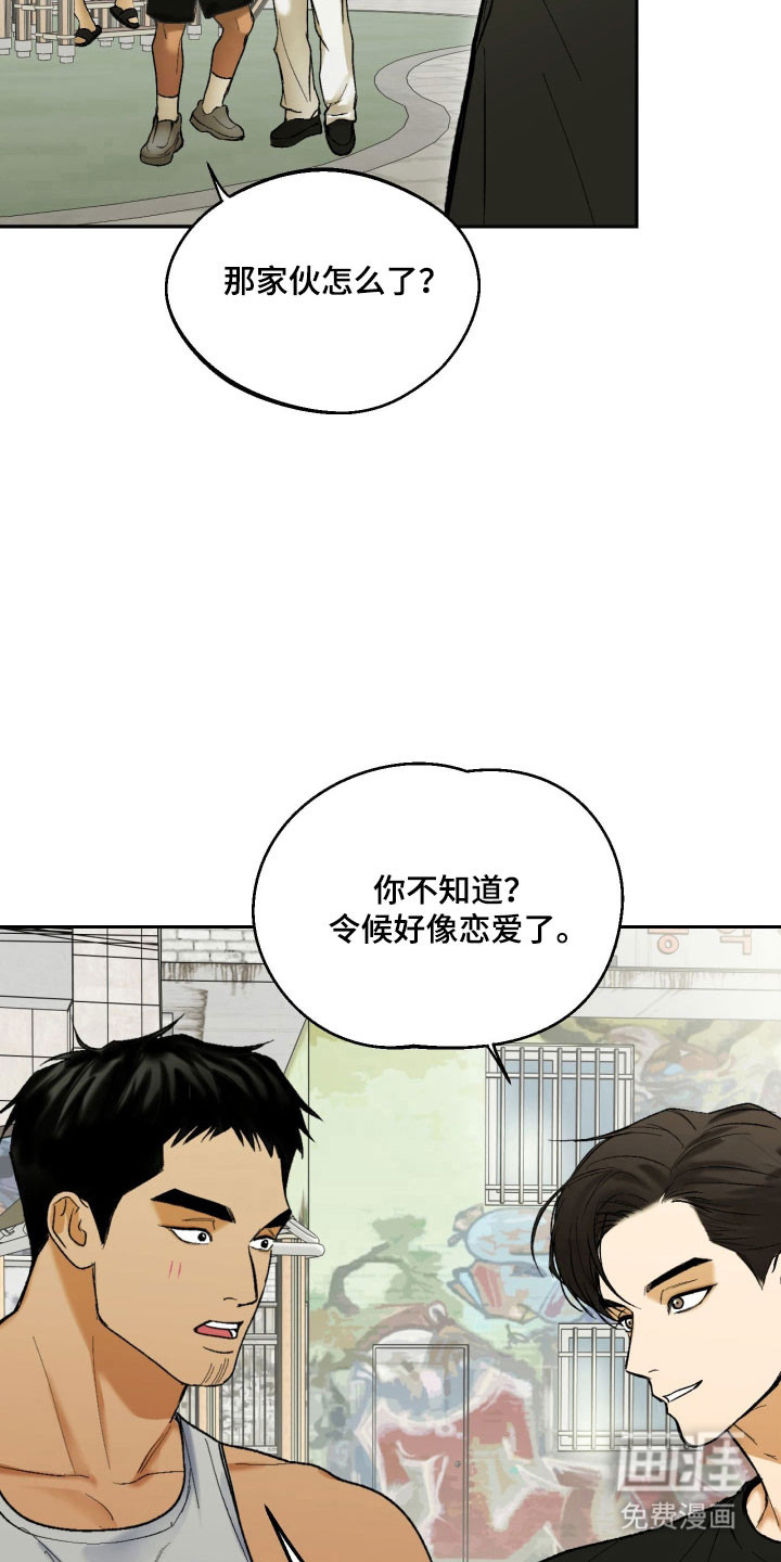 灵异同居法则漫画-图12