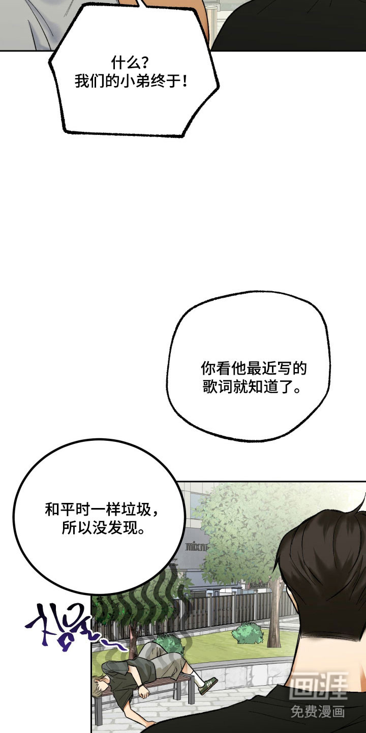 灵异同居法则漫画-图13
