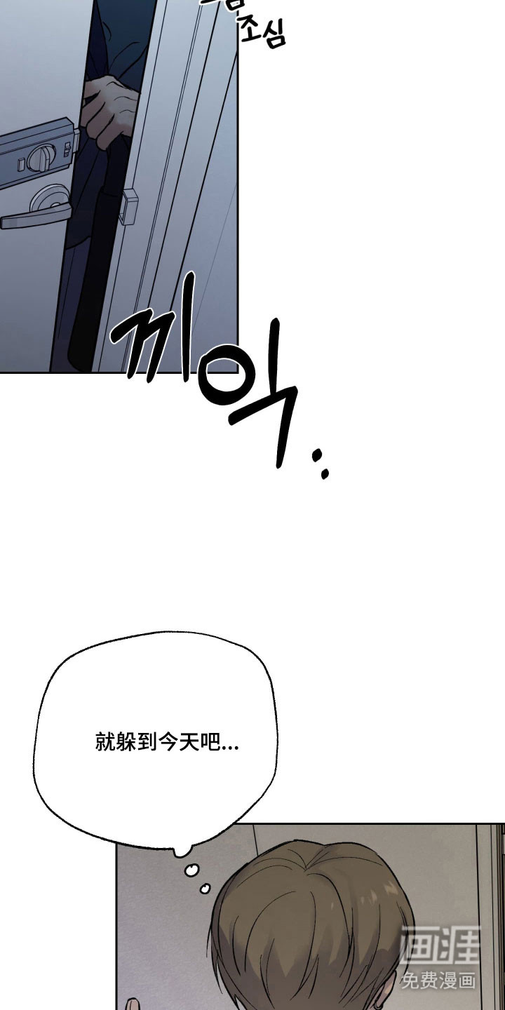 灵异同居法则漫画-图16