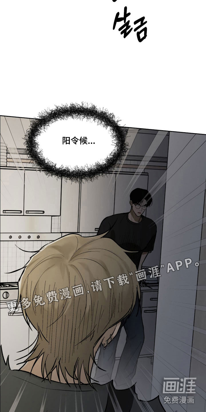 灵异同居法则漫画-图19