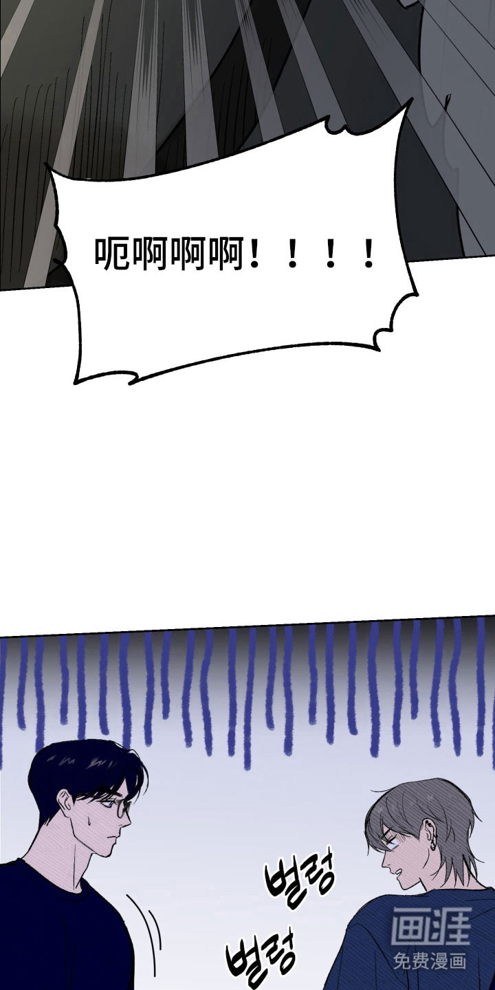 灵异同居法则漫画-图20