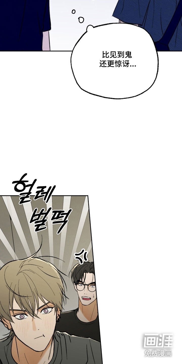 灵异同居法则漫画-图21