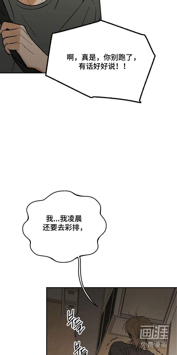 灵异同居法则漫画-图22