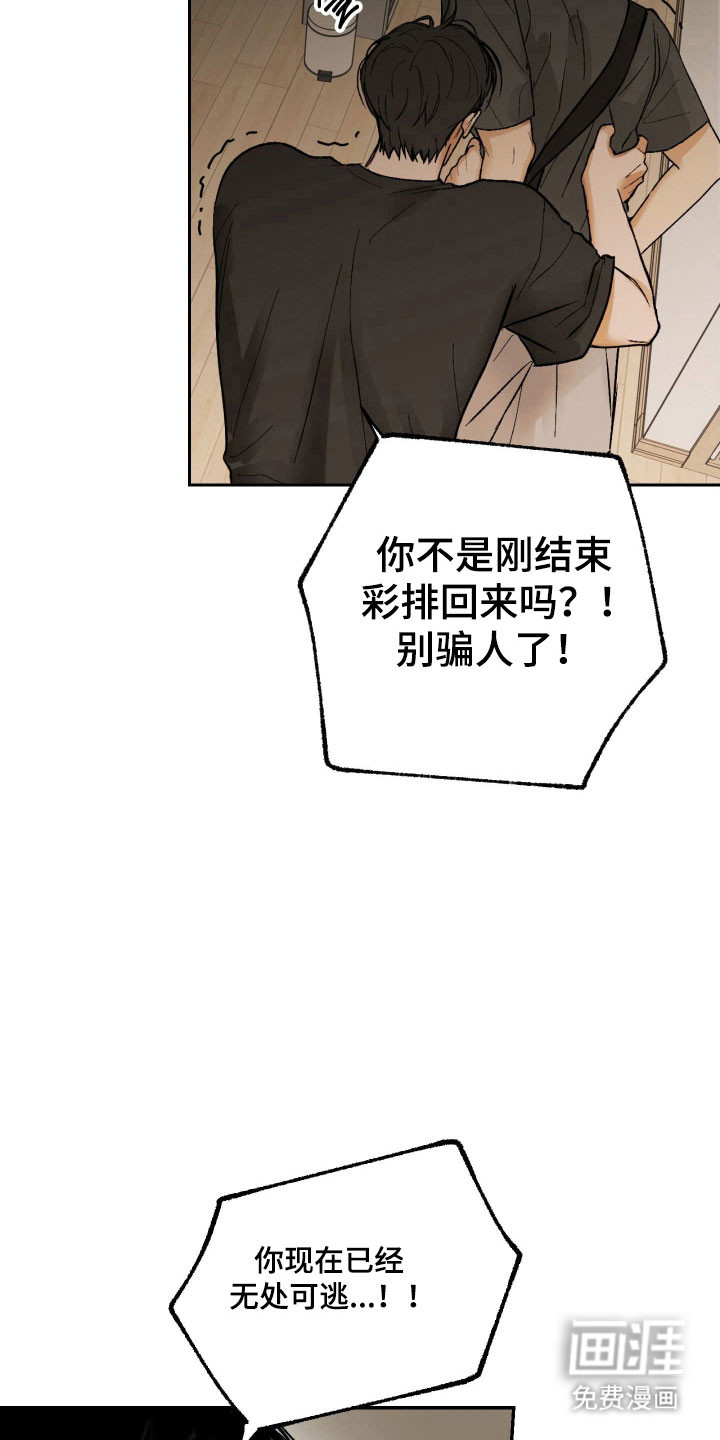 灵异同居法则漫画-图23