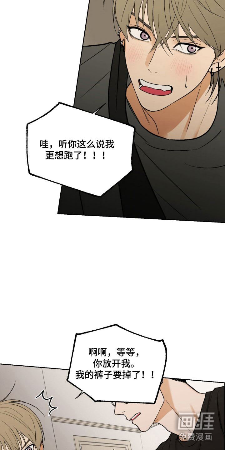 灵异同居法则漫画-图25
