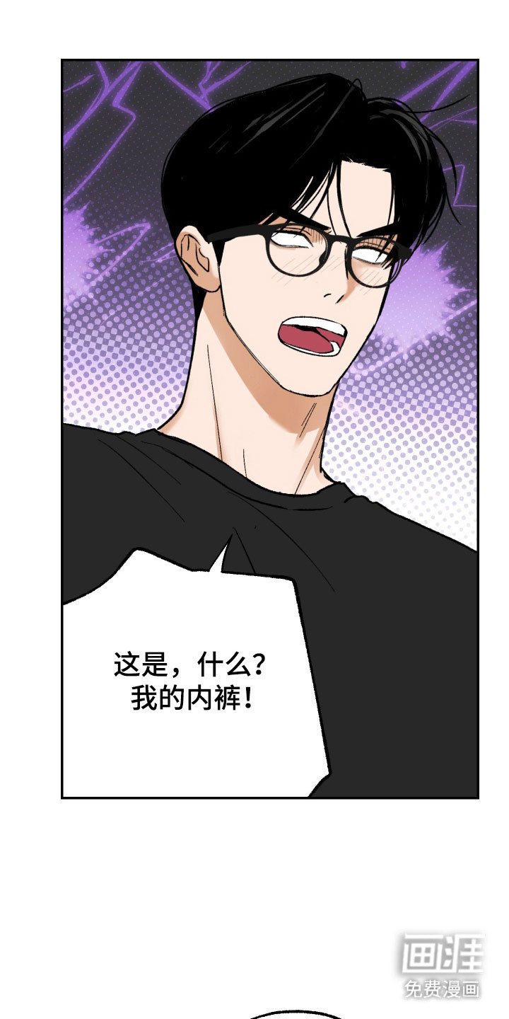灵异同居法则第21话第1页