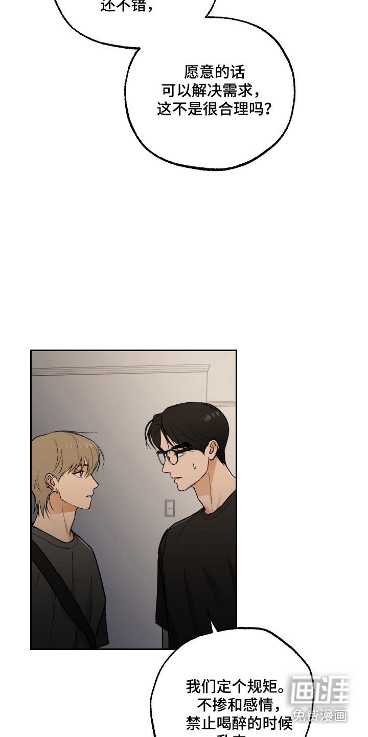 灵异同居法则漫画-图11